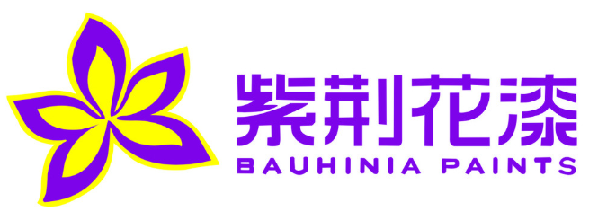 紫（zǐ）荊花漆