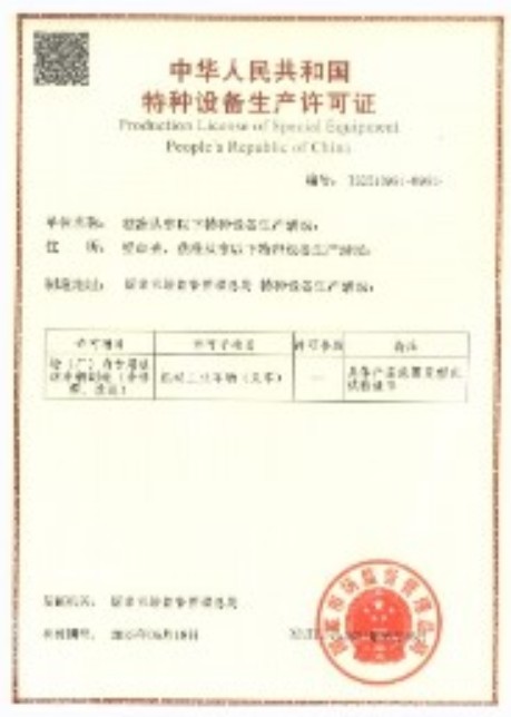 榮譽資質